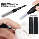 ペン型 ミニブラシ 4本 黒 クリーニング Bluetoothイヤホン...(2)