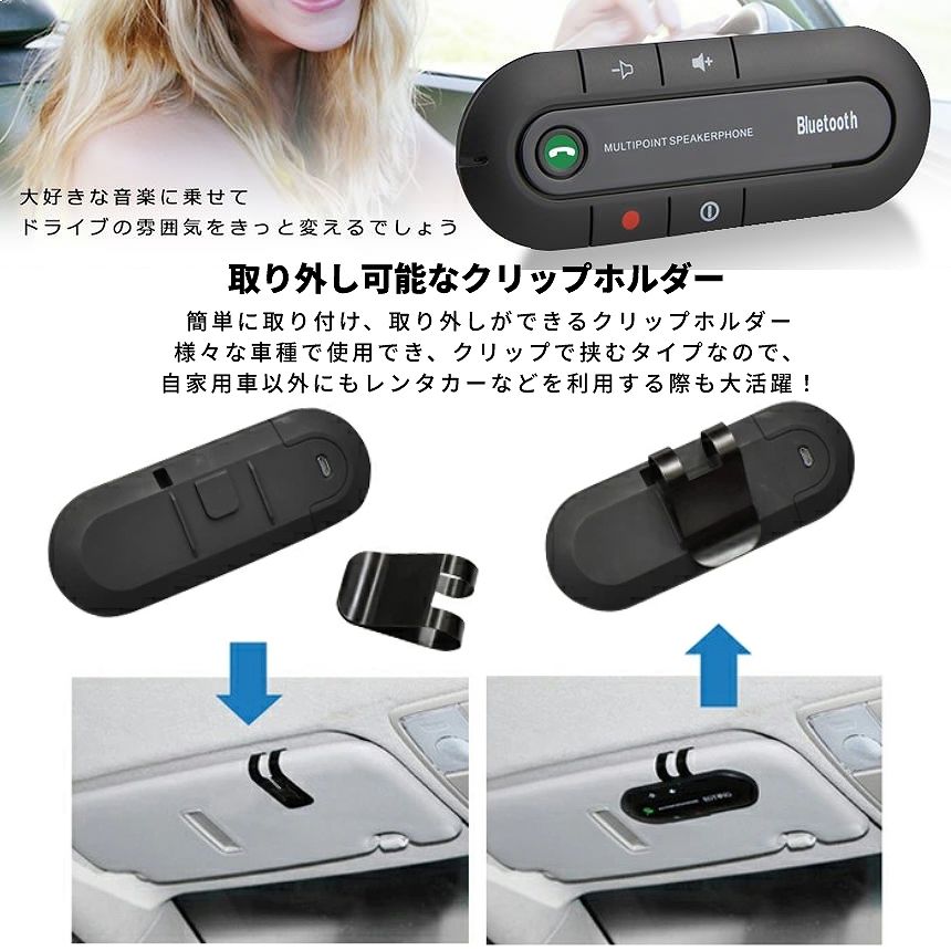 30 Off 車内での通話に特化したハンズフリー通話機器 今日まで 全商品ポイント10倍 ワイヤレス 車載 スピーカーフォン Bluetooth 運転 通話 ハンズフリー トーク 電話 スピーカー 無線 音楽 カー 用品 車 スマホ クリップ 取り外し 可能 Bultalk 送料無料 Www