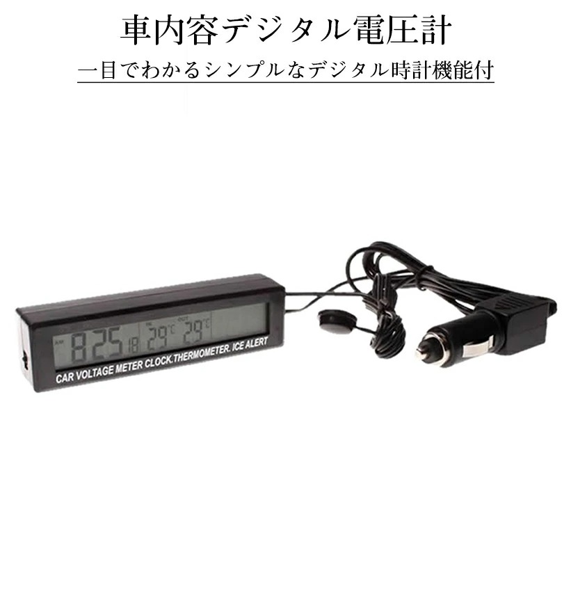 [当店限定★全品ポイント5倍] 車載 電圧計 デジタル 表示 簡単 設置 電圧 バッテリー チェッカー 時計 ..