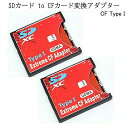 SDカードからCFカード TypeI 変換 アダプタ 2枚 MMC S...(2)
