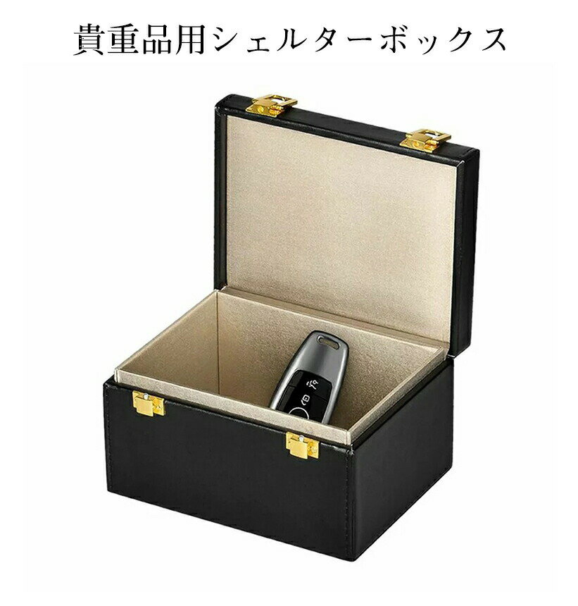 [当店限定★全品ポイント5倍] 電波 遮断 ケース ボックス リレーアタック スキミング 防止 スマ ...