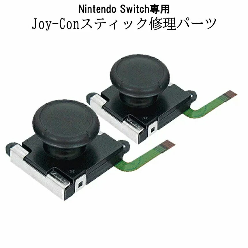 [���ʥݥ����10�ܡ��ޥ饽�󳫺�] Nintendo Switch ���祤���� Joy-Con ���ʥ������祤���ƥ��å� 2�� ǤŷƲ �����å� ����ȥ�����...