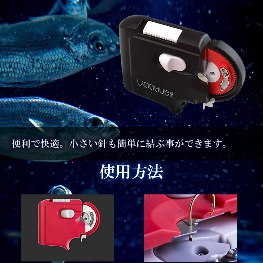 [全品ポイント10倍★ワンダフルデー] 釣り 針 フック 自動 結び器 針結び 電池 タイプ 滑り止め 仕掛け 結び 釣具 フィッシング アウトドア 夜 ライン 糸 仕掛け ブラック 釣り具 便利 用品 KETUGO 送料無料 paltwo-10000037 SHOPパル2 サンプル画像3
