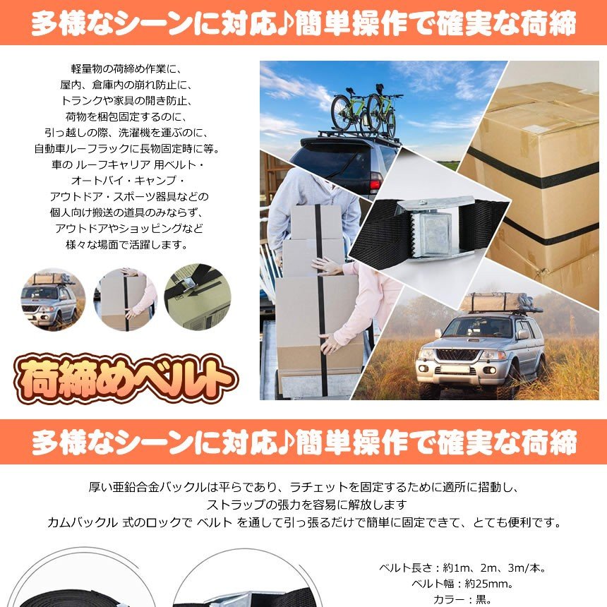 [2日間限定★全商品ポイント10倍] 荷締め ベルト 荷物 固定 バンド 10本 セット 1m 荷締 運搬 引っ越し 搬送 移動 車 バイク 自転車 荷造り 梱包 ルーフ キャリア キャンプ 簡単 装着 10-NIJIBEL TOKU 送料無料 PT