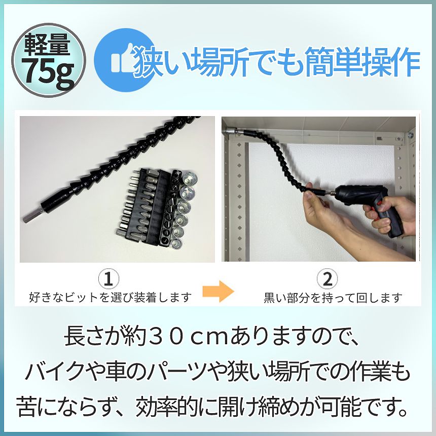 [��Ź��������ʥݥ����5��] �ե쥭���֥� ����ե� ���å� ���� �ʤ��� 2�� ��Ĺ ���͡��� �ӥå� 295mm ��ư ��ͳ ��ư ����ѥ��� �ɥ饤�С� �ɥ�� DIY ���� ���� ���ڡ��� 2-HEBISHAFT TOKU ����̵��