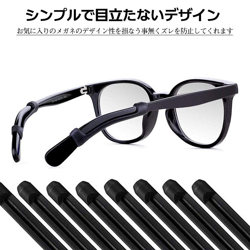 人気が高い 眼鏡のフレームで耳が痛くなりにくい マラソン期間限定 全商品ポイント10倍 メガネ ずれ落ち ズレ 防止 ストッパー 耳が痛くない シリコン 6本 セット 眼鏡 落下 耳 男女 送料無料 めがね 固定 Zuremega サングラス 兼用 滑り止め 装着 簡単 モダン