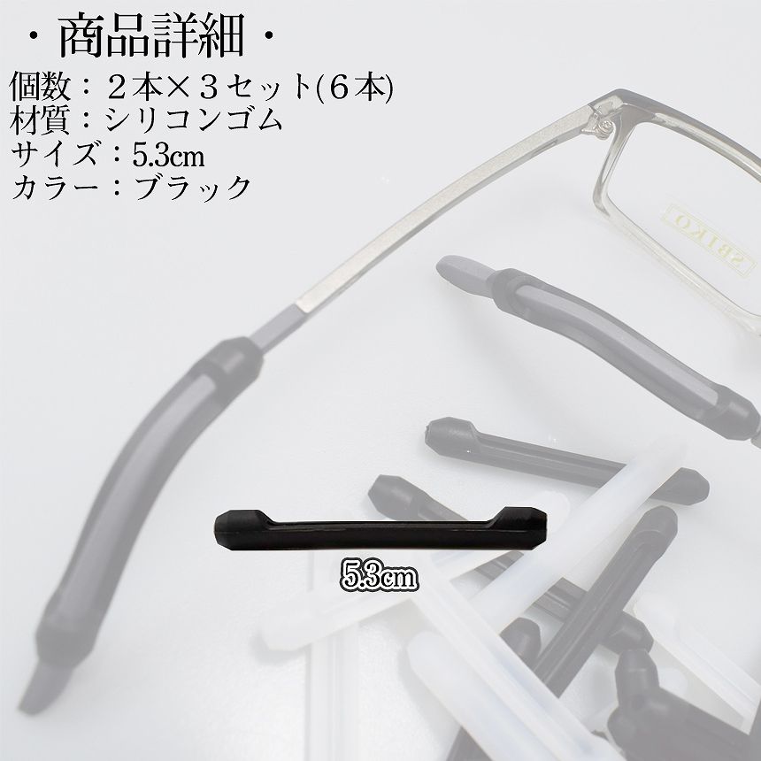 人気が高い 眼鏡のフレームで耳が痛くなりにくい マラソン期間限定 全商品ポイント10倍 メガネ ずれ落ち ズレ 防止 ストッパー 耳が痛くない シリコン 6本 セット 眼鏡 落下 耳 男女 送料無料 めがね 固定 Zuremega サングラス 兼用 滑り止め 装着 簡単 モダン