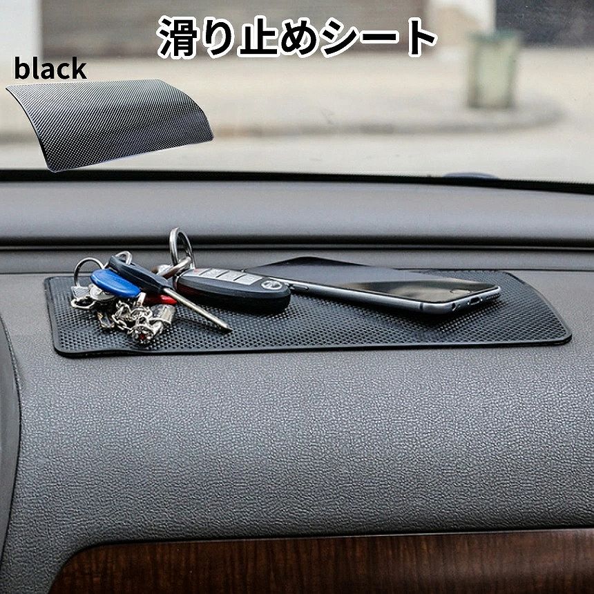 [ 1000円 ポッキリ ] 滑り止め シート マット スマホ ホルダー 車 ダッシュボード 強力 固定 落下 防止 薄型 車載 熱に強い すべり止め 小物 鍵 カー 用品 アクセサリー SUBERANST 送料無料