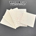 涙目 戸当たり クッション 322粒 ドア 傷 防止 5サイズ クリア バンパー 透明 緩衝 防振 滑り止め 地震 対策 キズ 食器 棚 扉 戸 丸型 角型 ゴ...