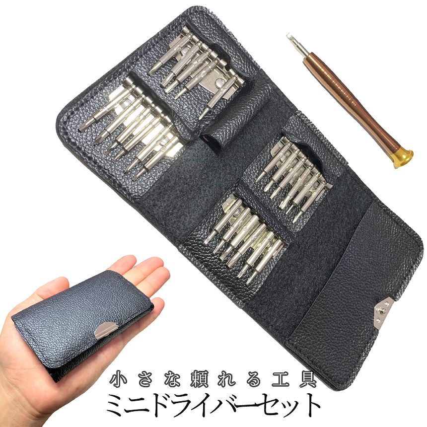 [当店限定★全品ポイント5倍] 精密 ドライバー 25点 セット 精密ドライバー ドライバーセット 工具 修理 分解 スマホ 腕時計 カメラ パソコン PC メガネ プラス マイナス ツール DIY DORASET 送料無料