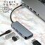 [GWも発送] USB タイプC ハブ HDMI 出力 ポート ドッキング ステーション 変換 Type-C 4K アダプタ USB..