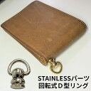 当店限定★全品ポイント5倍 ステンレス シルバー ドロップハンドル トチカン 回転式 ネジ リング パーツ 金具 ジョイント 財布 カスタム ウォレットチェーン レザークラフト DIY WALETPT-SV 送料無料 PT