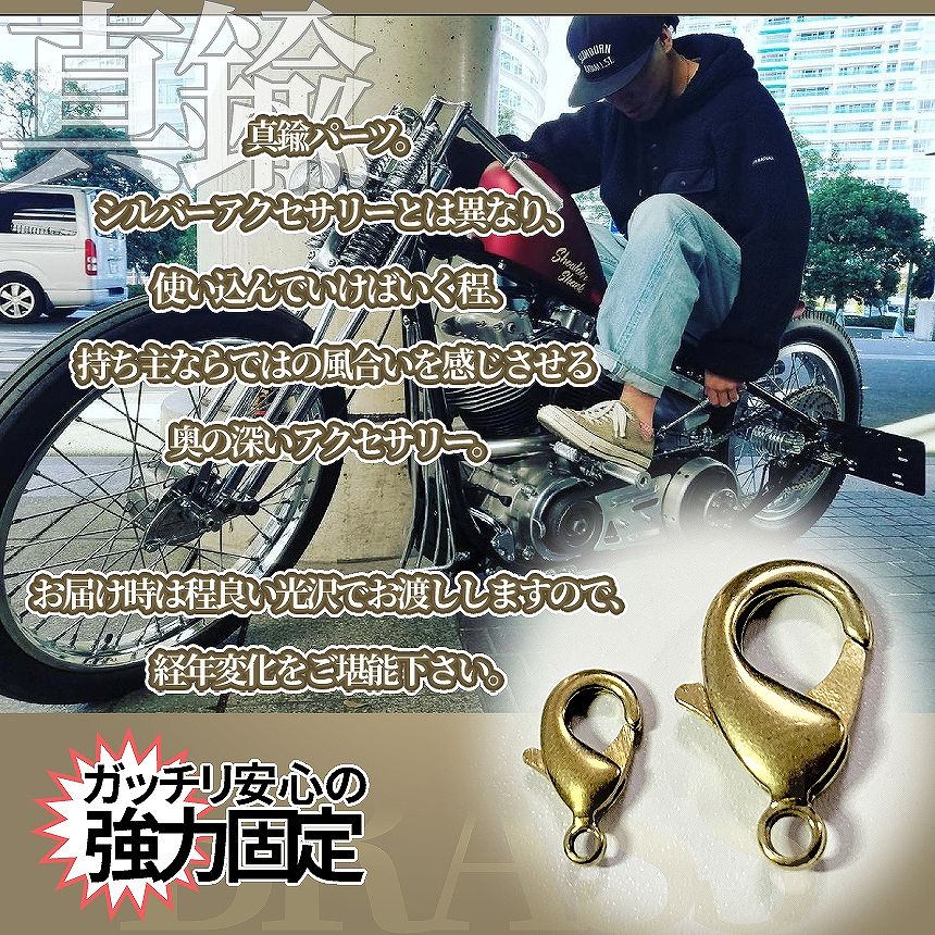 [全商品ポイント10倍] 真鍮 ブラス パーツ カニカン 大 19mm ネックレス ストラップ アクセサリー ナスカン フック 金具 ジョイント 手芸 エンドパーツ カニフック DIY BRASSKANI-DAI 送料無料 PT