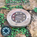 LED ガーデン ライト ソーラー 光 センサー 庭 照明 夜間 自動 点灯 埋め込み 防水 防犯 芝生 ステー 付き 玄関 セキュリティー 飾り 装飾 ガーデニング LED8TOU 送料無料