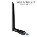 全品ポイント10倍★マラソン開催中 無線 LAN 子機 親機 Wifi Wi-Fi USB3.0 アダプター 1300Mbps 2.4GHz 5GHz デュアルバンド 5dBi 無線LAN 高速 通信 広範囲 ワイヤレス USB 挿すだけ 簡単 LANKOKI 送料無料