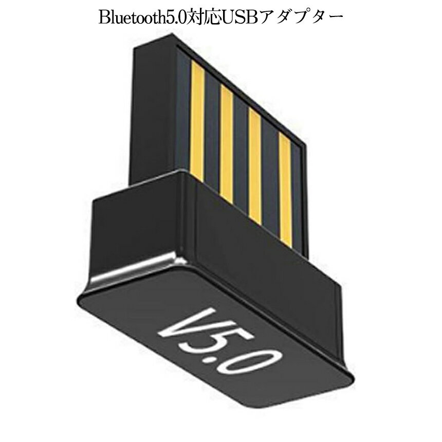 [当店限定★全品ポイント5倍] Bluetooth 5.0 