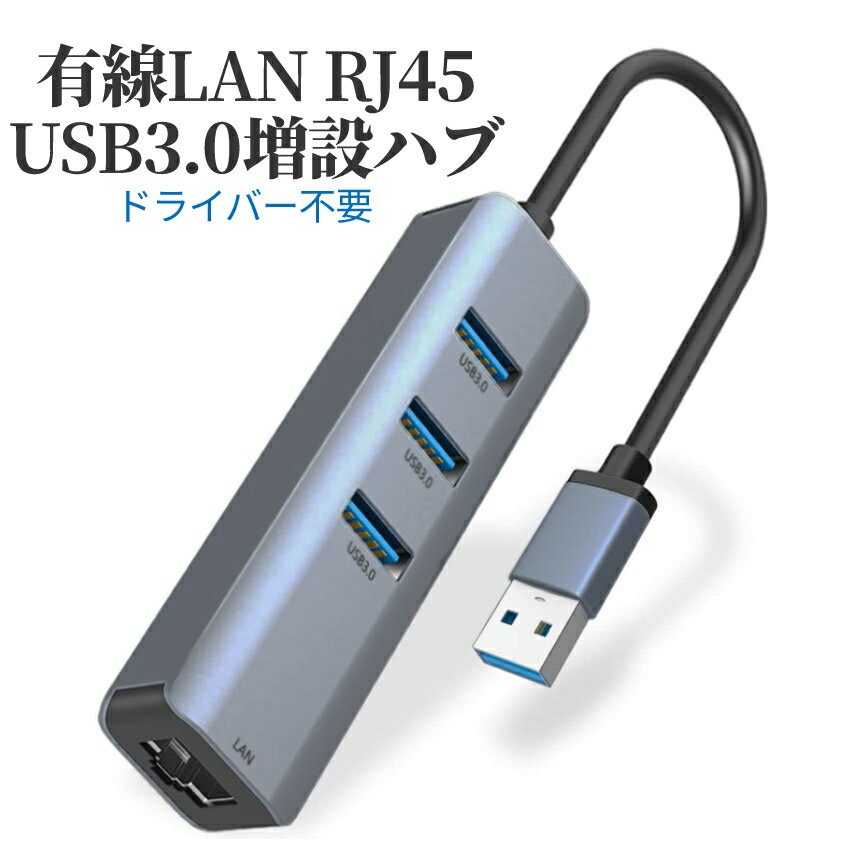 [全品ポイント10倍★BLACK FRIDAY] USB ハブ 有線 LAN ドッキングステーション 変換 アダプタ 1000Mbps ..