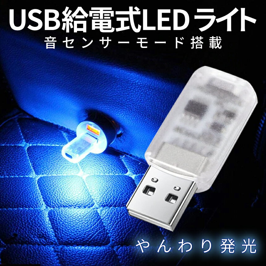 [5/21λʥݥ5] USB LED 饤 7 ߥ饤 ࡼɥ饤 ߥ͡  󥵡      ڤؤ 뤵 Ĵ  ñ դ ѥ PC    USBIRUMI ̵ PT
