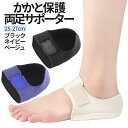 ゲル かかと サポーター2枚入り かかと 保護カバー 踵の衝撃 かかと...(4)
