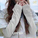 アームカバー 冷感 UPF50+ UVカット 紫外線対策 レディース UV ラッシュガード ロング 手袋 吸水速乾 日焼け止め 腕カバー アームガード 洗える 指穴有り 接触冷感 36~75cm 大人気 スポーツ アウトドア アイスシルク VIVIRARE