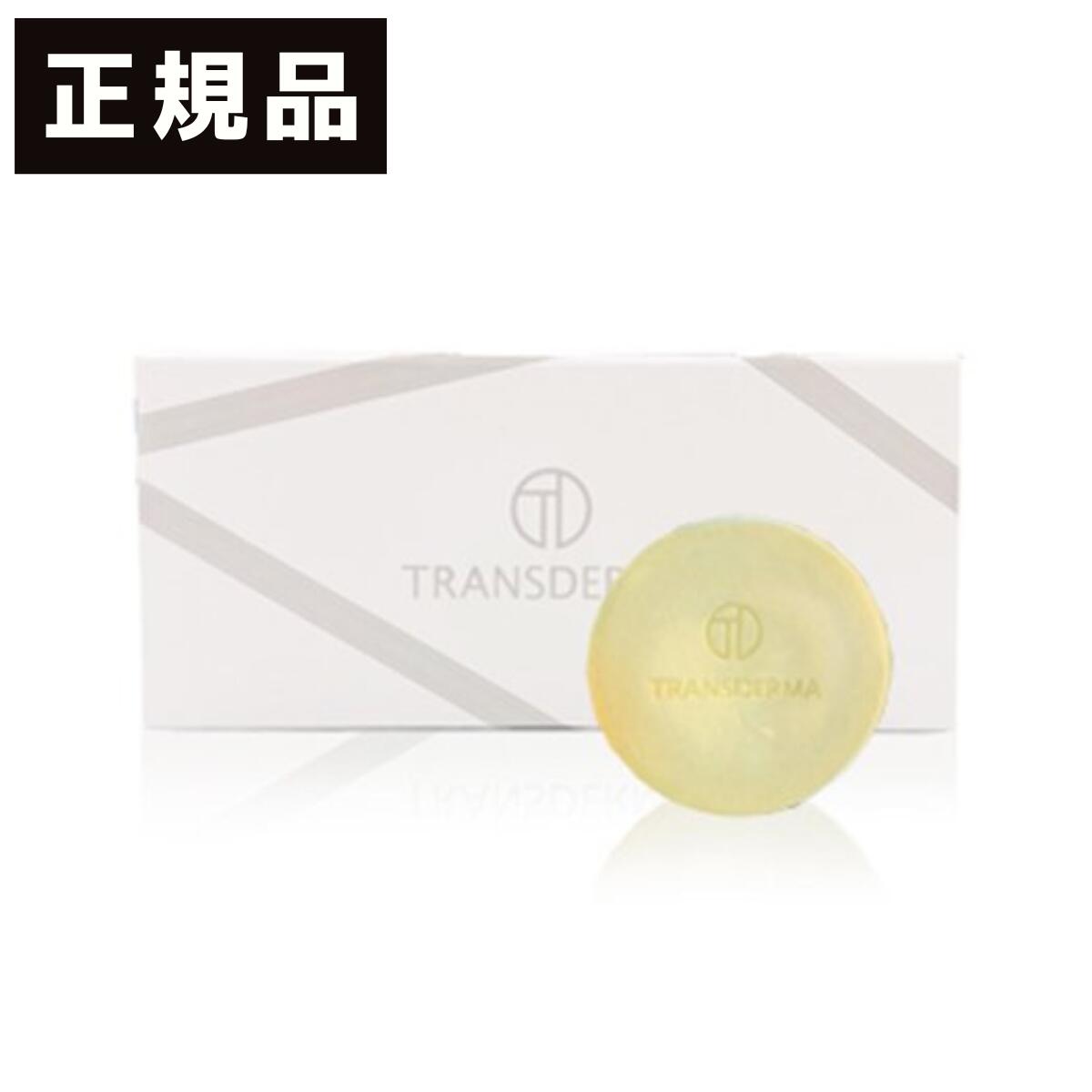 トランスダーマ　ソープ　3個　TRANSDERMA SOAP　シルク　セリシン　石けん　保湿洗顔　乾燥肌　アスコルビン酸　美白　エイジングケア..