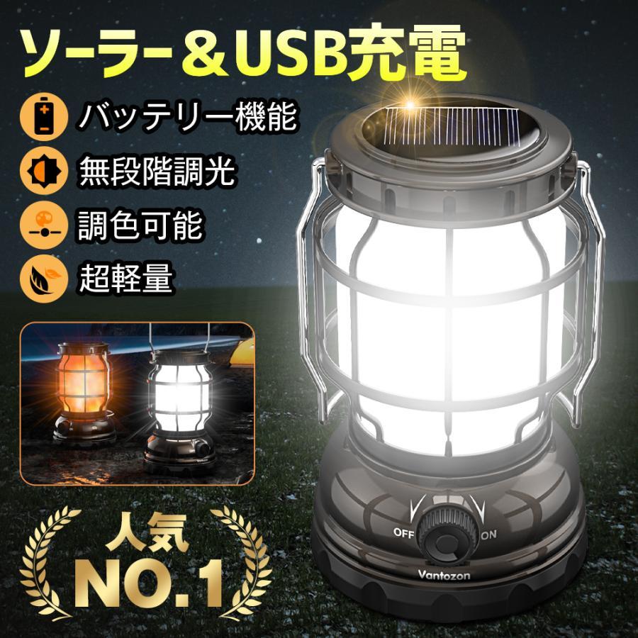 【防災備品】 ランタン led ソーラー 充電 超高輝度 1000ルーメン 2色 LEDランタン モバイルバッテリー機能付き 20時間 災害用 懐中電灯 USB充電式 アウトドアのサムネイル