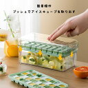 製氷皿 製氷器 製氷機 30粒 家庭用 大容量 取り出しやすい シリコン 蓋付き 四角氷 小分け 夏休み アイストレー 冷蔵庫 簡単に取り出す 氷 お酒 家飲み ウィスキー 溶けにくい 宅飲み パーティー