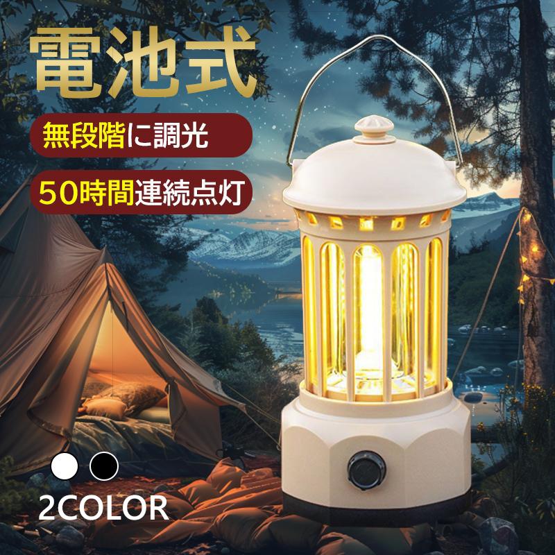 ランタン led 災害用 キャンプ フラッシュライト LEDランタン テントライト 軽量 防水 小型 電池残量表示 おしゃれ アウトドア 照明 停電 防災