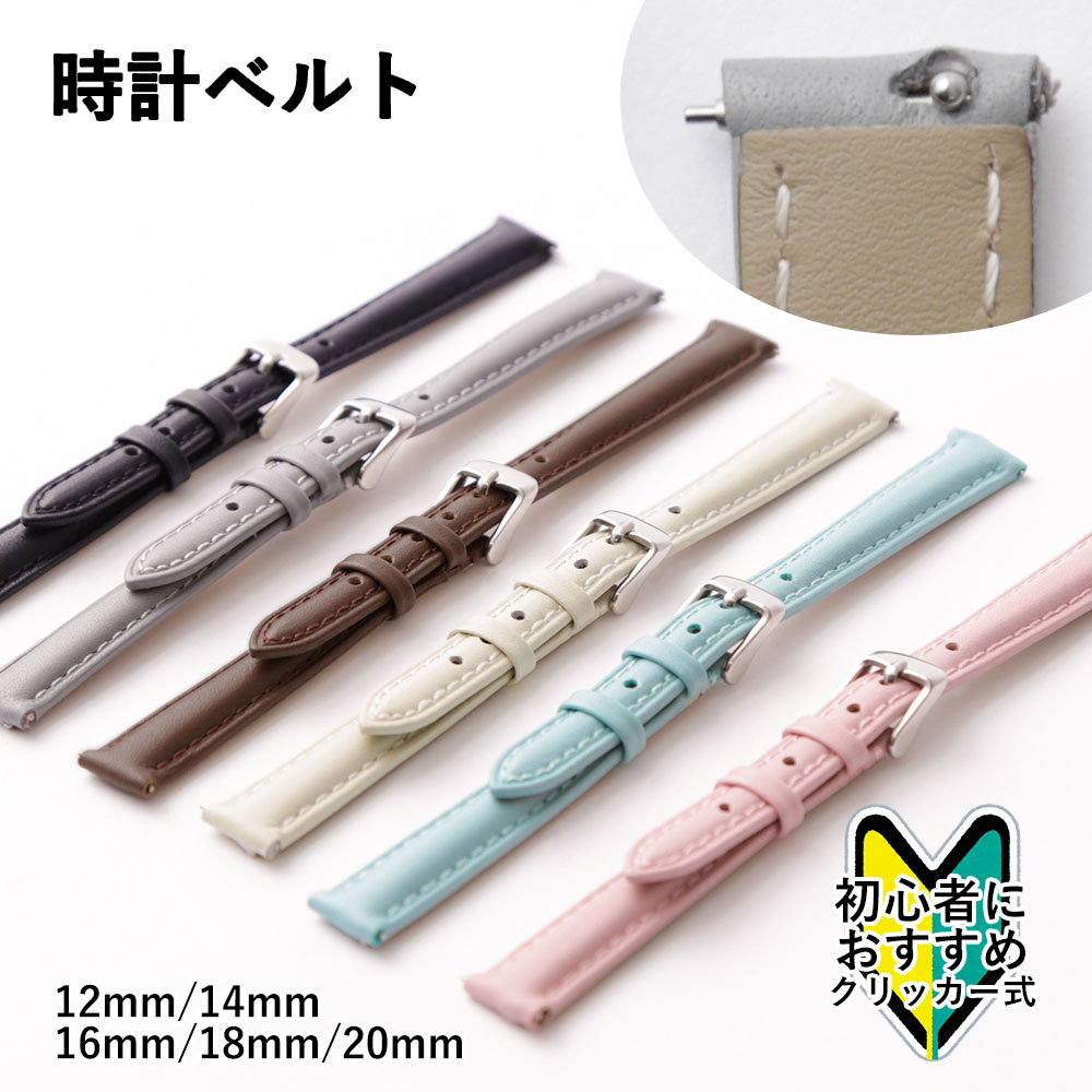 時計ベルト 20mm 18mm 16mm 14mm 12mm 腕時計 ベルト 時計ベルト交換 時計バンド 替えベルト 本革 レザー ラバー 交換 おしゃれ レディース メンズ プレゼント