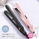 ヘアアイロン ストレート コテ ヘアアレンジ アイロン 3段階調節 ミニ 小型 小さい 旅行用 トラベル 海外対応 カール ヘアーアイロン
