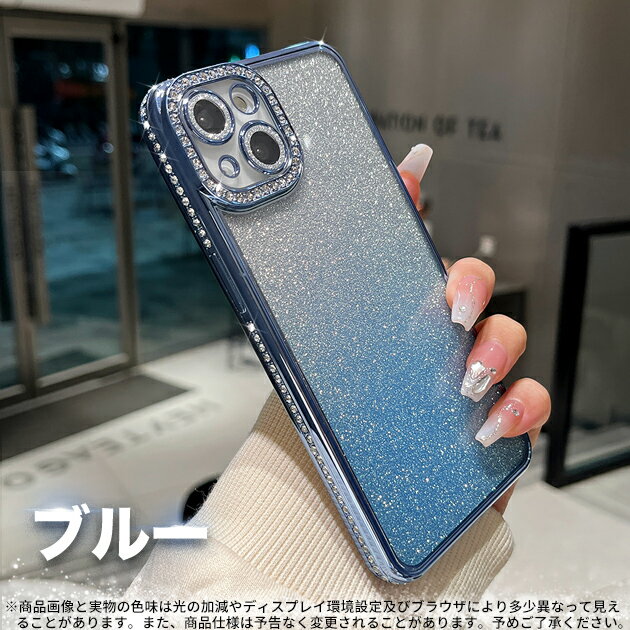楽天市場】iphoneケース キラキラ(カラーブルー)(ケース 楽天市場】iphoneケース キラキラ(カラーブルー)(ケース
