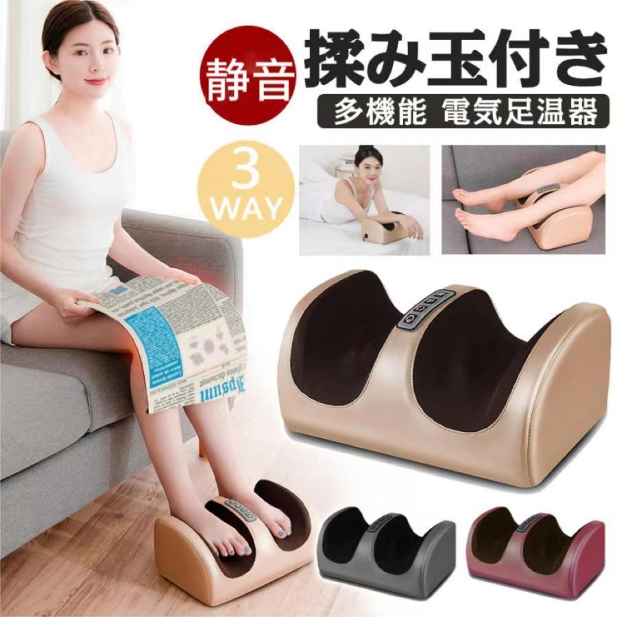 マッサージ器 フットマッサージャー 小型 3WAY 足 マッサージ機 腕・足・ふくらはぎ・足裏 足ツボマッサージ 加熱 敬老の日