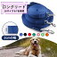 ペット用ロングリード 小型犬 中型犬 大型犬 16サイズ&7色展開 リード 犬 ロング ドッグリード 長い 犬用トレーニングリード 散歩・トレーニングに最適 1,480円