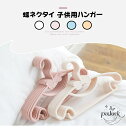 子供用ハンガー 20本セット ベビー プラスチック マルチファンクションズボンハンガー 収納便利 マジックフックおしゃれ カラフルエコノミック すべらない 落ちない ランドリー収納