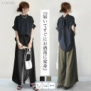 トップス ガウチョパンツ ブラウス レディース 2点セット上下セット セットアップ ゆったりワイドパンツ セットアップ 日系 オシャレ 半袖 通勤 夏物 体型カバー きれいめ パンツスーツ 着痩せカ ジュアル 上品 通勤 OL 大人 おしゃれ ゆったり