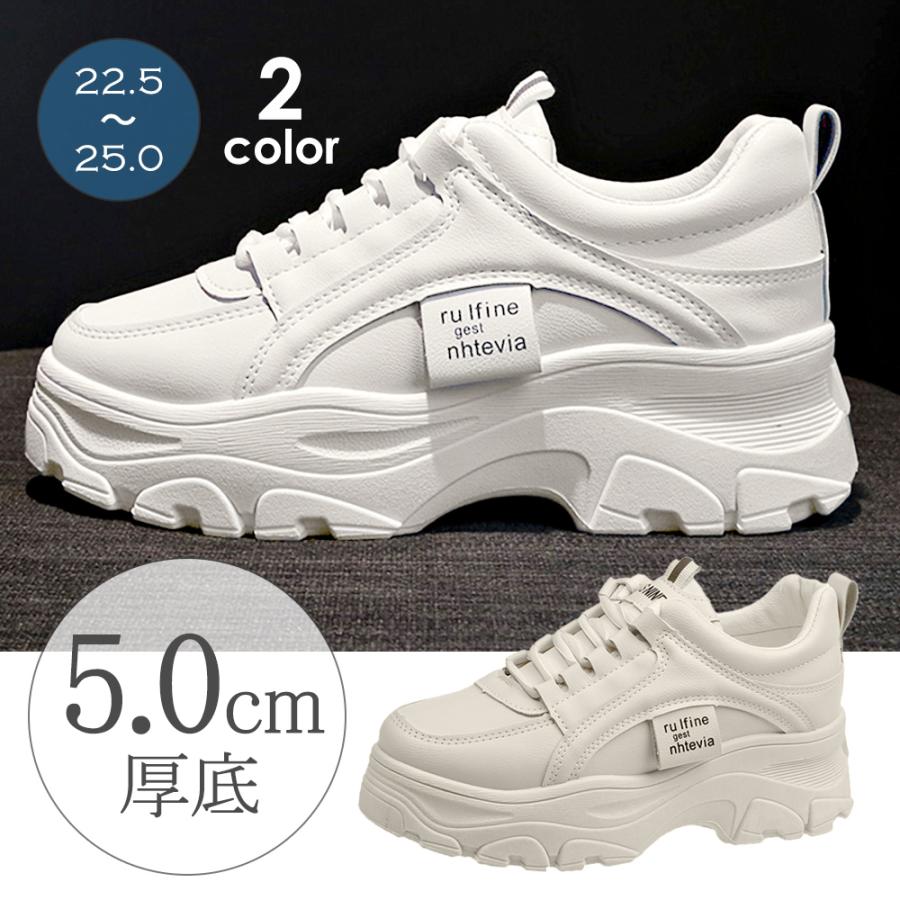 【スーパーsale限定】厚底スニーカー レディース スニーカー