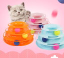 猫 おもちゃ ボール タワー ボール回転盤 回転タワー 回転 ぐるぐるボール 一人遊び 留守番 ストレス解消 運動不足解消 おしゃれ