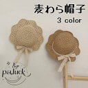 夏新作 麦わら帽子 キッズサンハット キッズ 帽子 折りたたみ式 草編み プリンセスサンハット 麦わら素材 折りたたみ 子供帽 広いつば 折りたたみ式 3色展開 日焼け止め 通気性