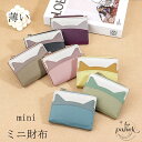 ミニ財布 ミニ二つ折り財布 多機能収納 軽量 撞色デザイン 小型 小さい 日常使い 可愛い 誕生日 母の日 バレンタイン ホワイトデー 記念日 女性 レディース 学生 小物 ギフト プレゼント コンパクト(4)