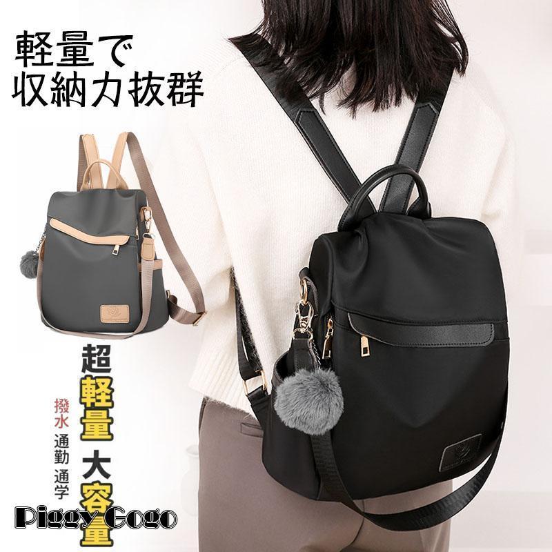 リュック レディース 軽い通勤 通学 40代50代 おしゃれ 大人 かわいい ブラック リュックサック ママバッグ ファスナー デイバック リュックバッグ 使いやすい