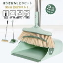 ほうきちりとり セット 屋外 2点セット ホウキ 掃除セット 防風式 コンパクト清掃用品 箒 おしゃれ ホウキ 玄関 屋外 室内 自立 ベランダ 掃除(3)