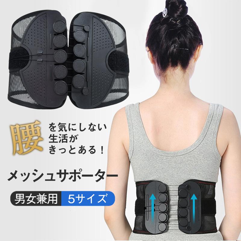 【スーパーsale限定】骨盤ベルト 腰コルセット 腰サポーター 腰ベルト 腰 腰用ベルト 一部即納 サポートベルト コーポレーション 腰椎ベルト 女性 男性 骨...