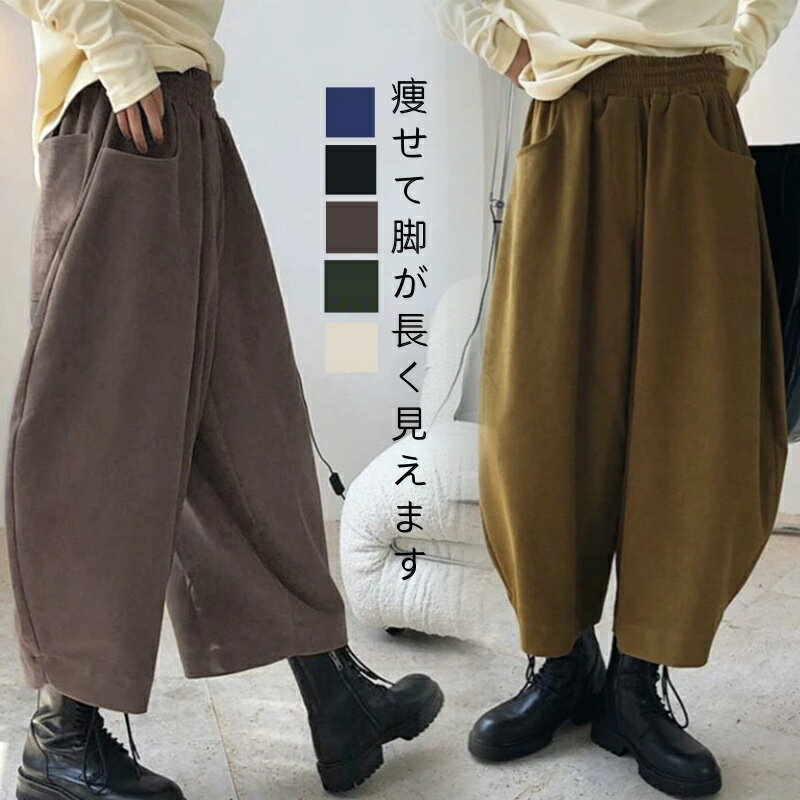 【スーパーsale限定】ワイドパンツ ガウチョパンツ レディース ワイドパンツ ハイウエス スカーチョ 秋冬 厚手 体型カバー ボトムス 美脚 ズボン カジュアル