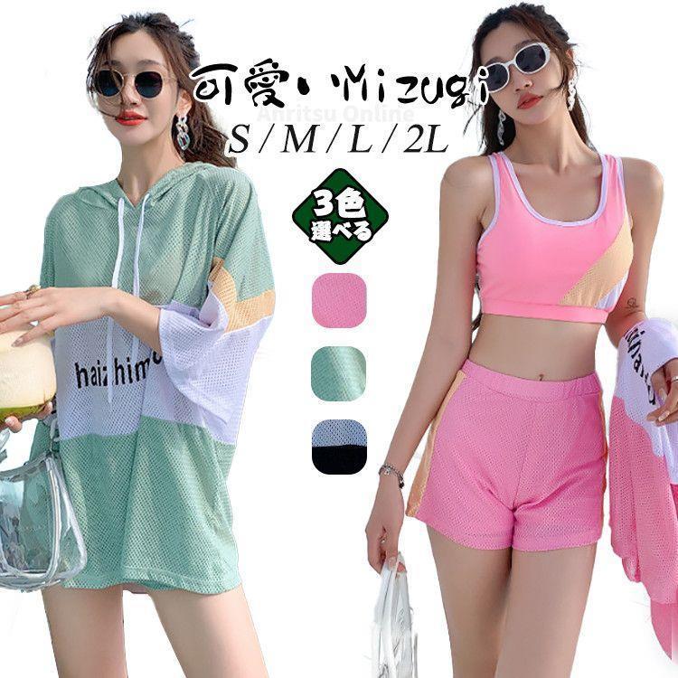 水着 レディース 体型カバー 韓国 中学生 高校生 大学生 水着セット フィットネス 水着 スポーティー 3点セット セパレート タンキニ タンク サーフ ショートパのサムネイル