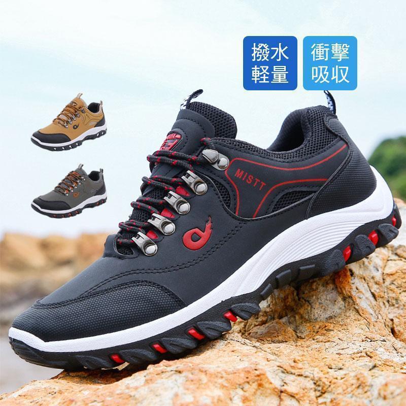 【スーパーsale限定】トレッキングシューズ メンズ 撥水 防水 登山靴 スニーカー 登山 ランニングシューズ メッシュ 軽量 ローカット ウォーキングシューズ 普段履き