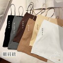 カップ付きキャミソール ブラトップ 韓国