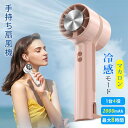 ハンディファン 冷感モード USB充電式 マカロン ハンディ扇風機 冷却 小型扇風機 3段階風量 ハンディファン 手持ち扇風機 冷却プレート 卓上