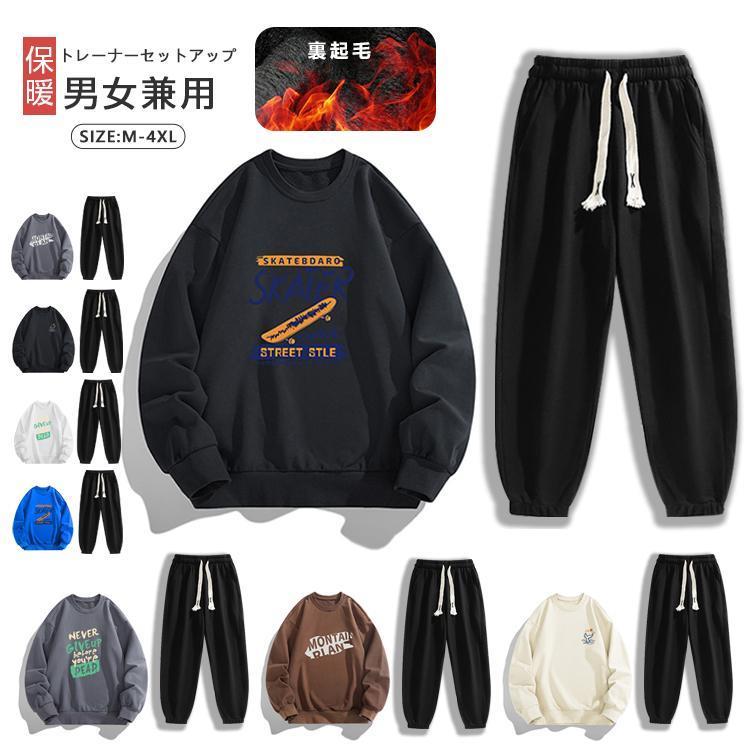 トレーナーセット 裏起毛 スウェット上下 ルームウェア パーカ メンズ レディース レディースジャージ ..