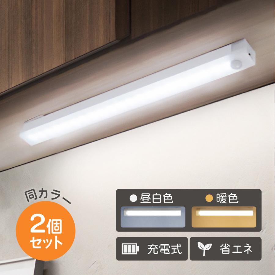 人感センサーライト 室内 led コンセント 足元灯 フットライト 照明 屋外 玄関 防犯 検知 廊下 充電式 壁 明るい