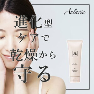 Arlavie メイク落とし 120g クレンジング オイル 洗顔オイル 日本製 2個セット レビュー特典付 AR cosmetics TOKYO